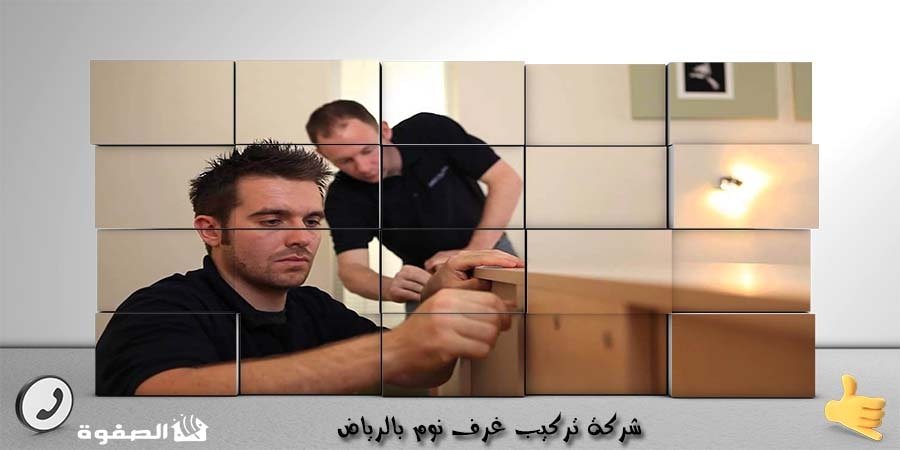 مؤسسة تركيب غرف نوم بالرياض