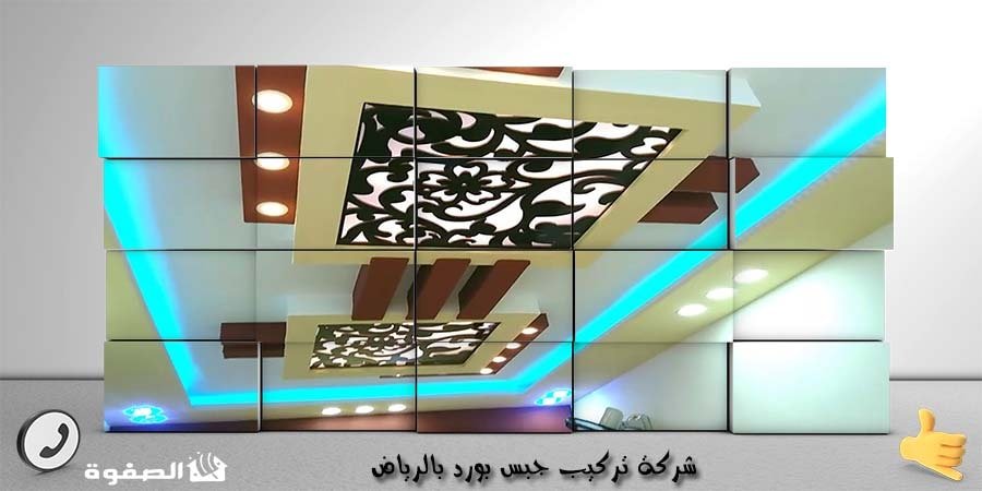 مؤسسة تركيب جبس بورد بالرياض