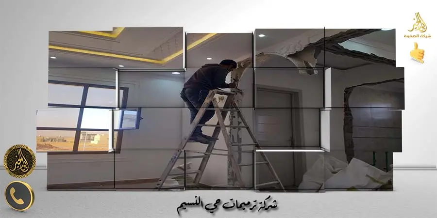 مؤسسة ترميمات حي النسيم